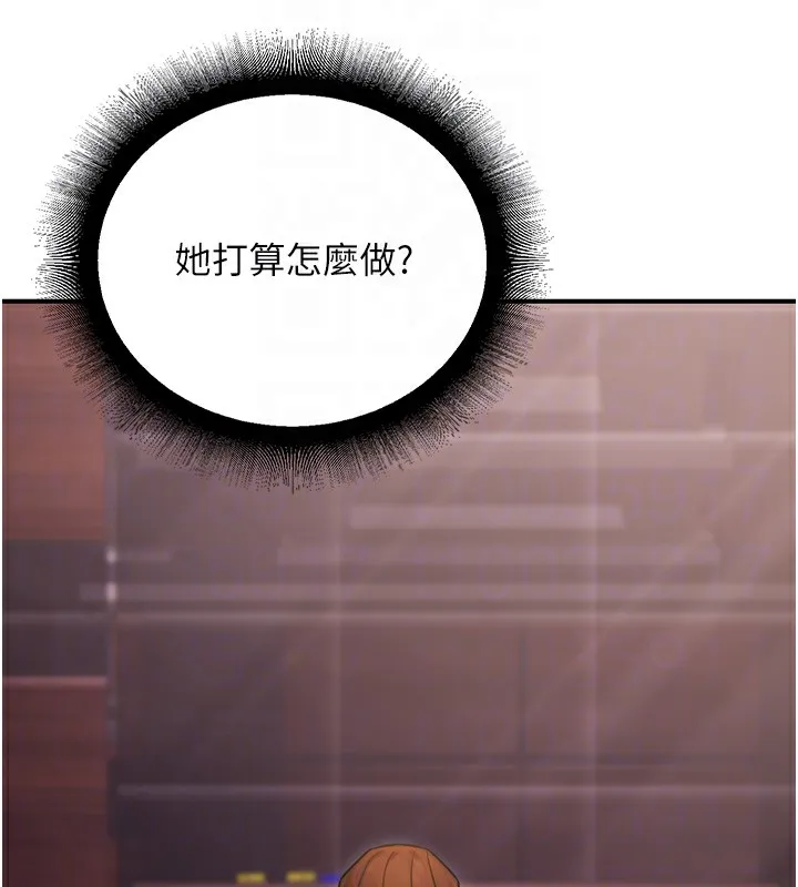公务员的桃色副业-第14話-先用約炮逃避現實 - 图片 88