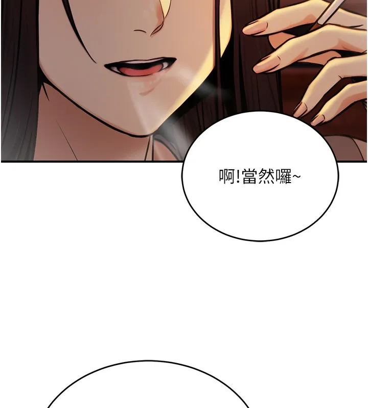 公务员的桃色副业-第14話-先用約炮逃避現實 - 图片 108