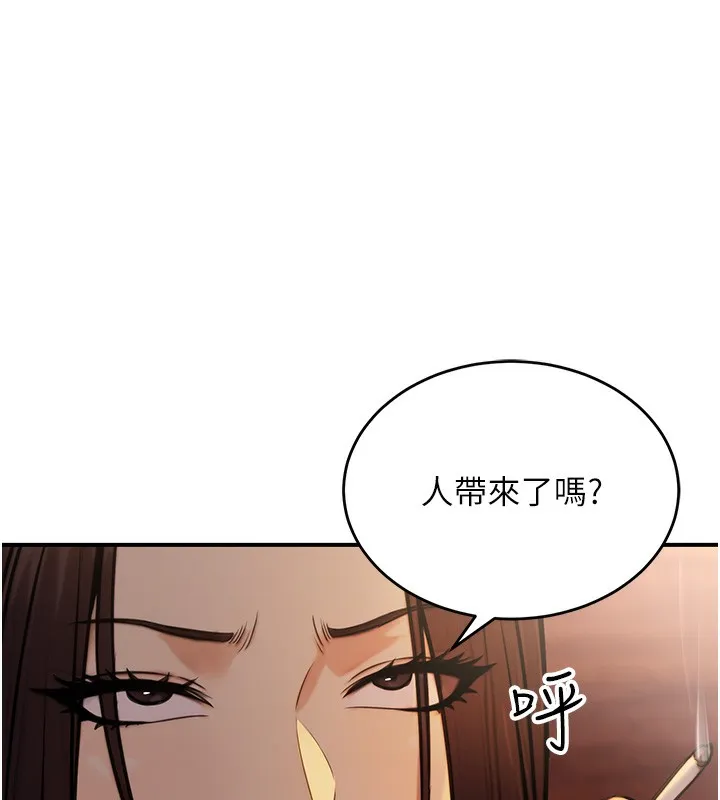 公务员的桃色副业-第14話-先用約炮逃避現實 - 图片 107