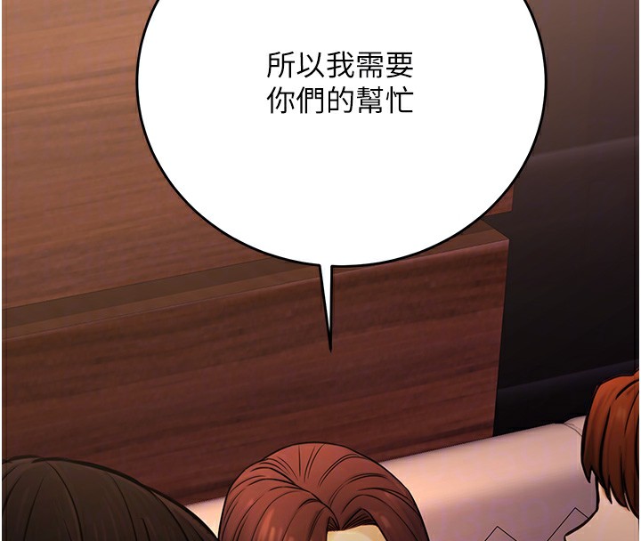 公务员的桃色副业第14話-先用約炮逃避現實