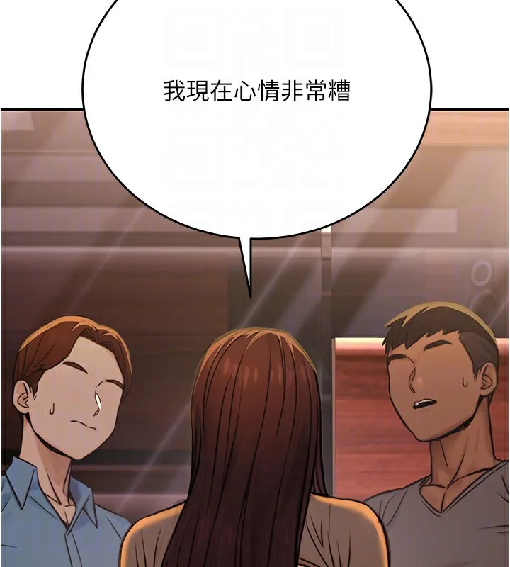 公务员的桃色副业-第14話-先用約炮逃避現實 - 图片 116