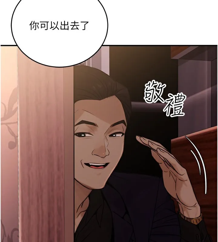 公务员的桃色副业-第14話-先用約炮逃避現實 - 图片 114