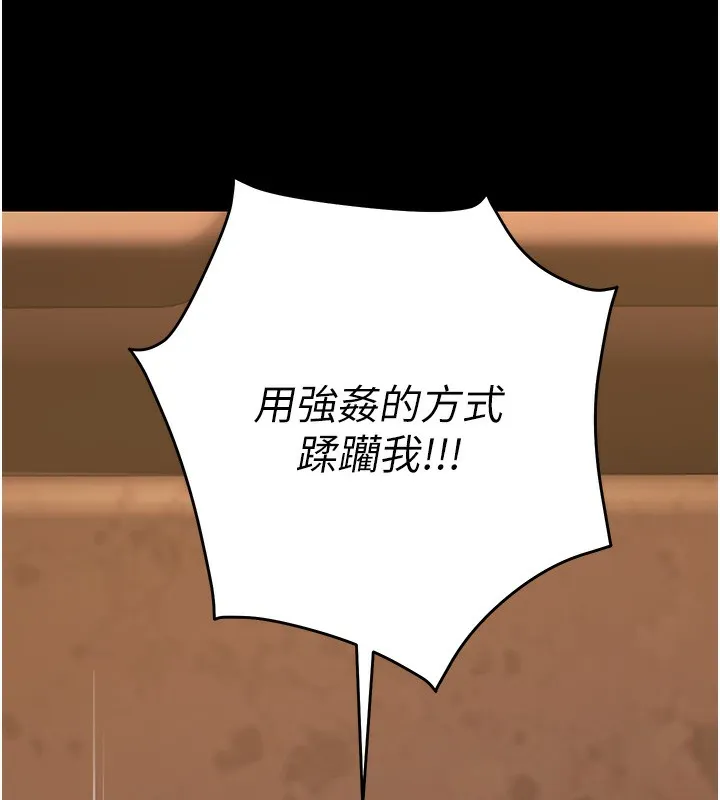 公务员的桃色副业-第14話-先用約炮逃避現實 - 图片 131