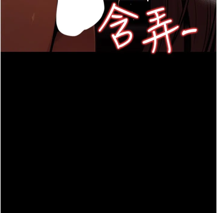 公務員的桃色副業第14話-先用約炮逃避現實