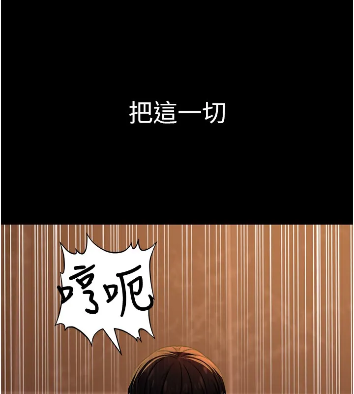 公务员的桃色副业-第14話-先用約炮逃避現實 - 图片 144