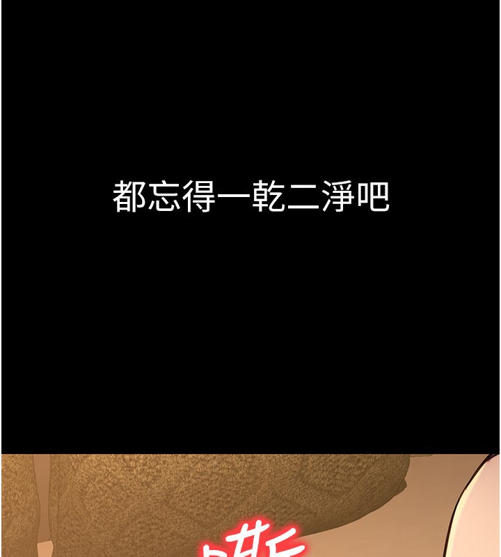 公务员的桃色副业第14話-先用約炮逃避現實