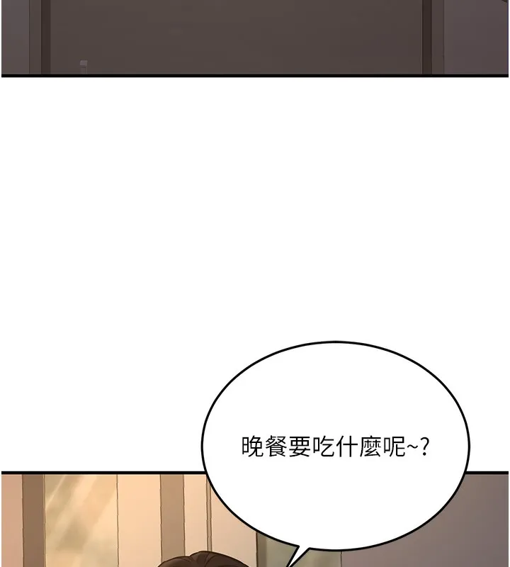 公務員的桃色副業第14話-先用約炮逃避現實