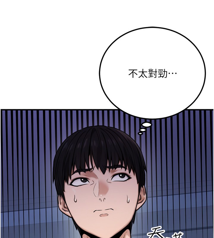 公务员的桃色副业第14話-先用約炮逃避現實