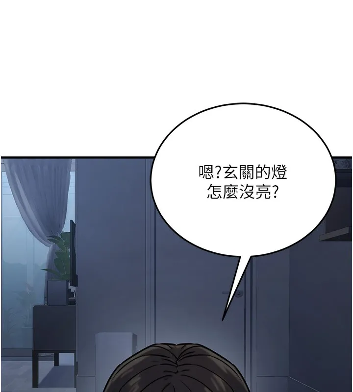 公务员的桃色副业-第14話-先用約炮逃避現實 - 图片 181