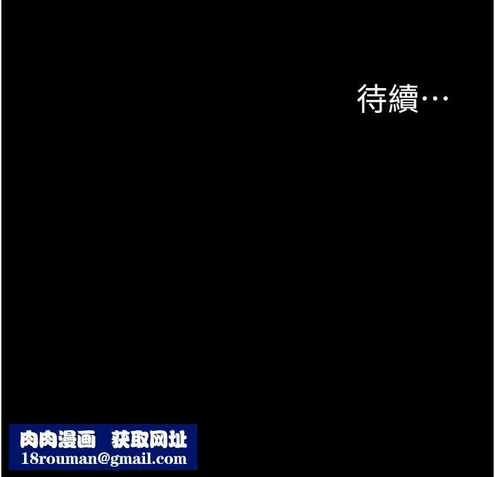 公務員的桃色副業第14話-先用約炮逃避現實