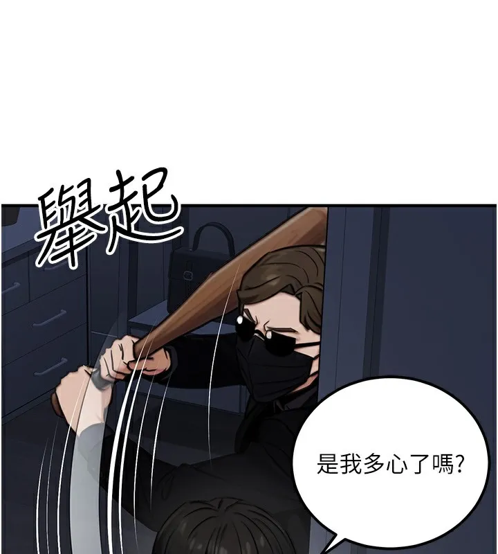 公务员的桃色副业-第14話-先用約炮逃避現實 - 图片 190