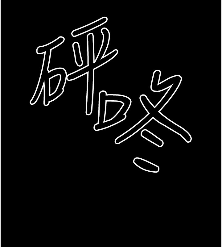 公务员的桃色副业第14話-先用約炮逃避現實