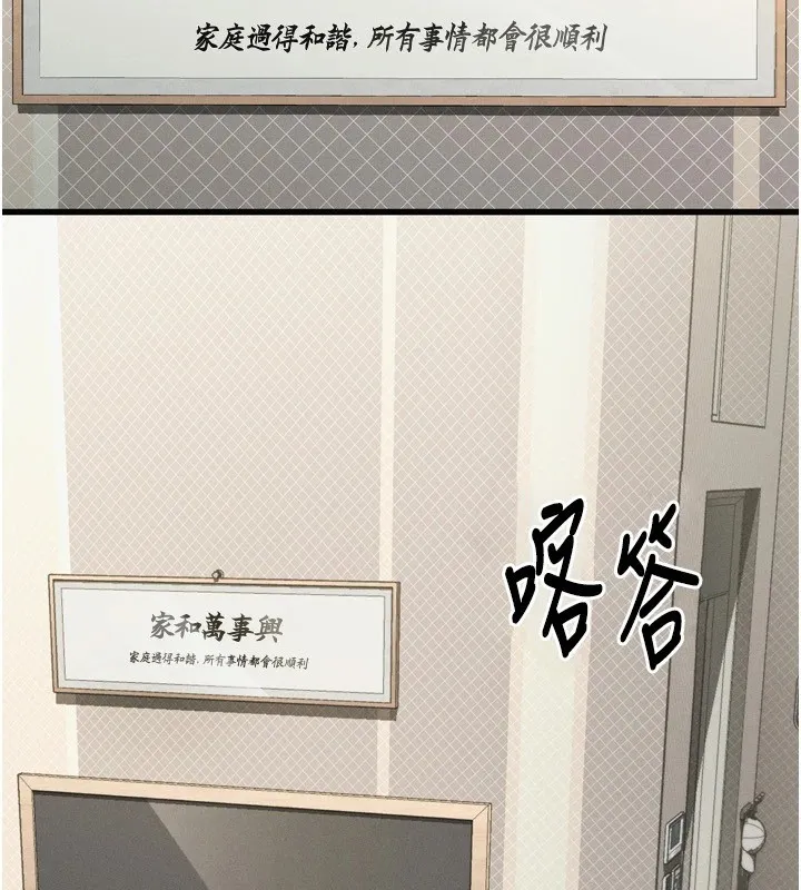 堕落物语2-第1话-分享荒淫事蹟的同学会 - 图片 2