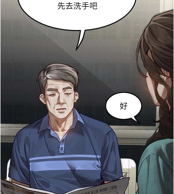 墮落物語2第1話-分享荒淫事蹟的同學會