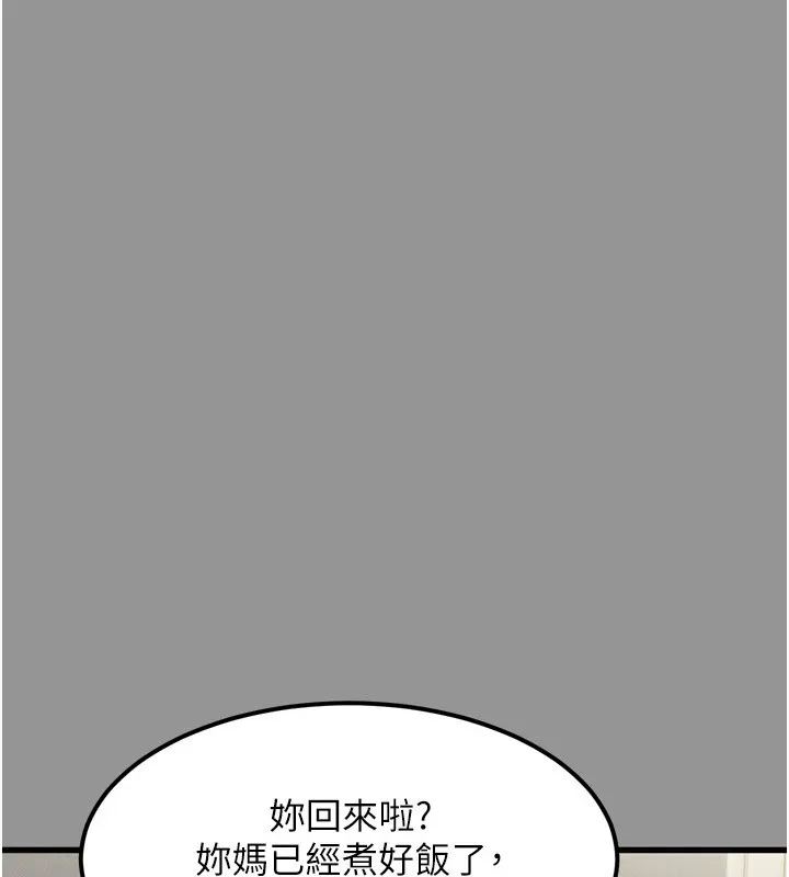 堕落物语2-第1话-分享荒淫事蹟的同学会 - 图片 8