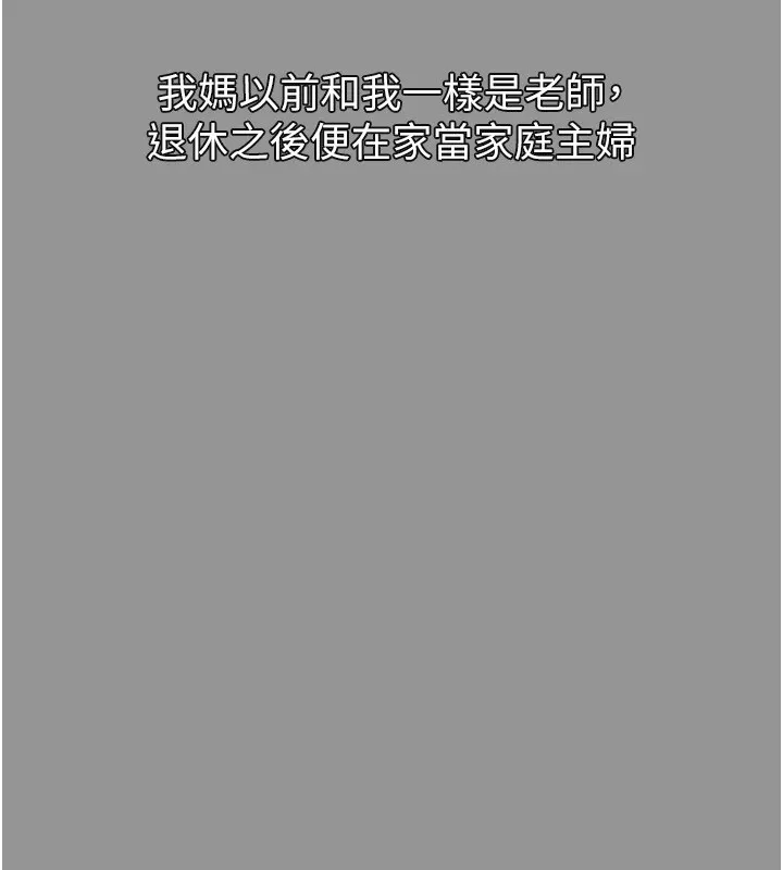 堕落物语2-第1话-分享荒淫事蹟的同学会 - 图片 15
