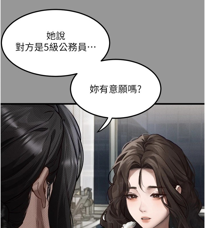 堕落物语2第1話-分享荒淫事蹟的同學會