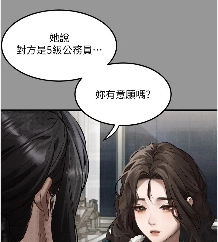 墮落物語2第1話-分享荒淫事蹟的同學會