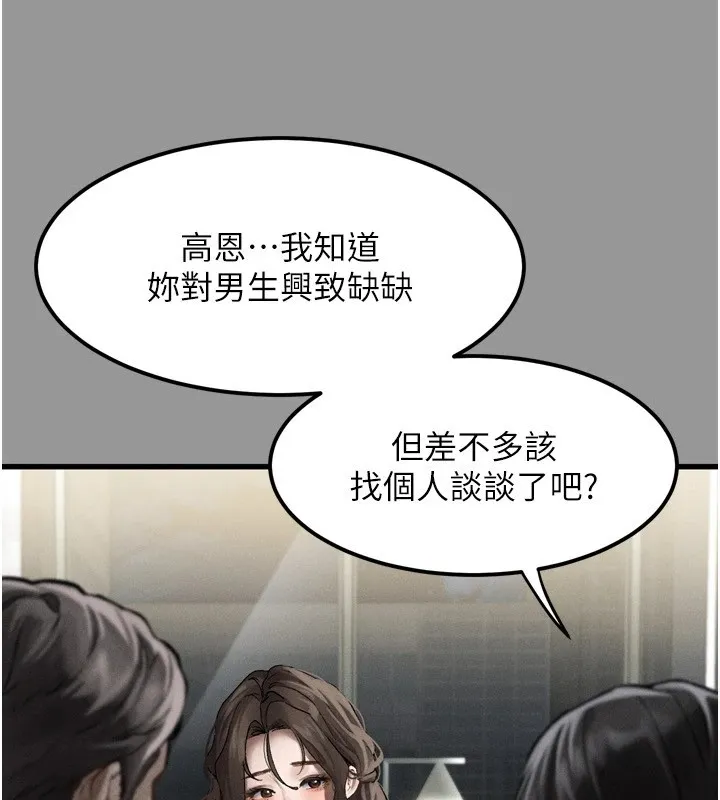 堕落物语2-第1话-分享荒淫事蹟的同学会 - 图片 43