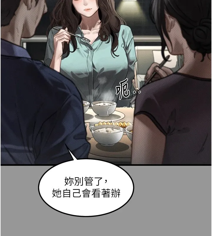 堕落物语2-第1话-分享荒淫事蹟的同学会 - 图片 44