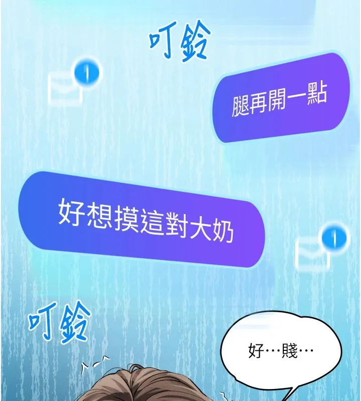 堕落物语2-第1话-分享荒淫事蹟的同学会 - 图片 66