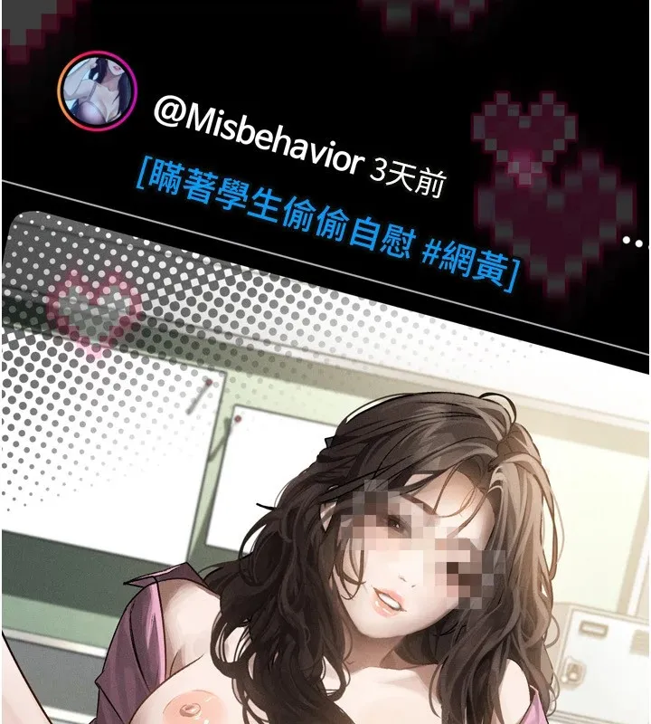 堕落物语2-第1话-分享荒淫事蹟的同学会 - 图片 75