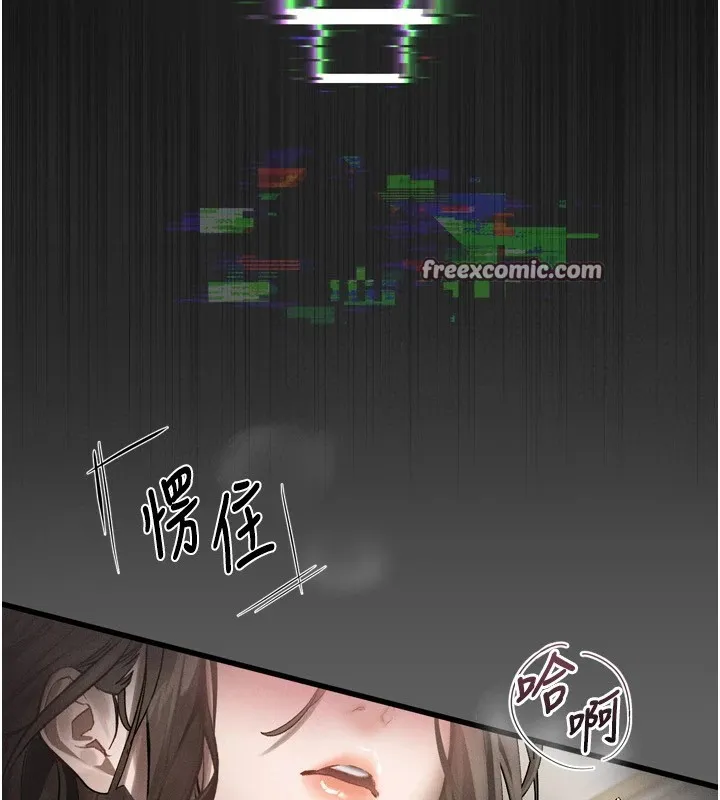 墮落物語2第1話-分享荒淫事蹟的同學會