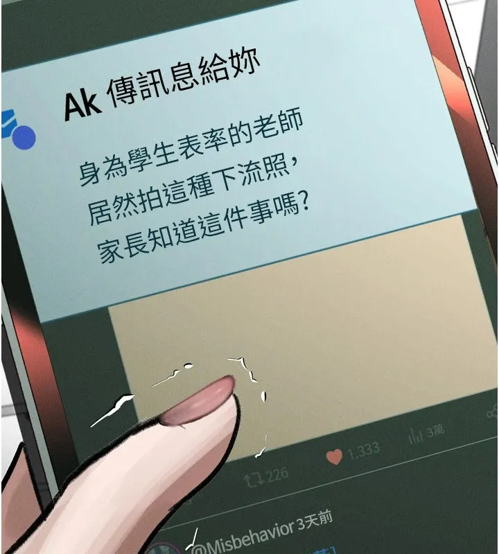 堕落物语2-第1话-分享荒淫事蹟的同学会 - 图片 87