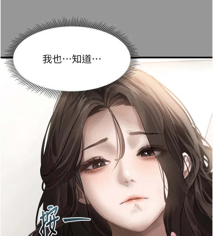 堕落物语2-第1话-分享荒淫事蹟的同学会 - 图片 89