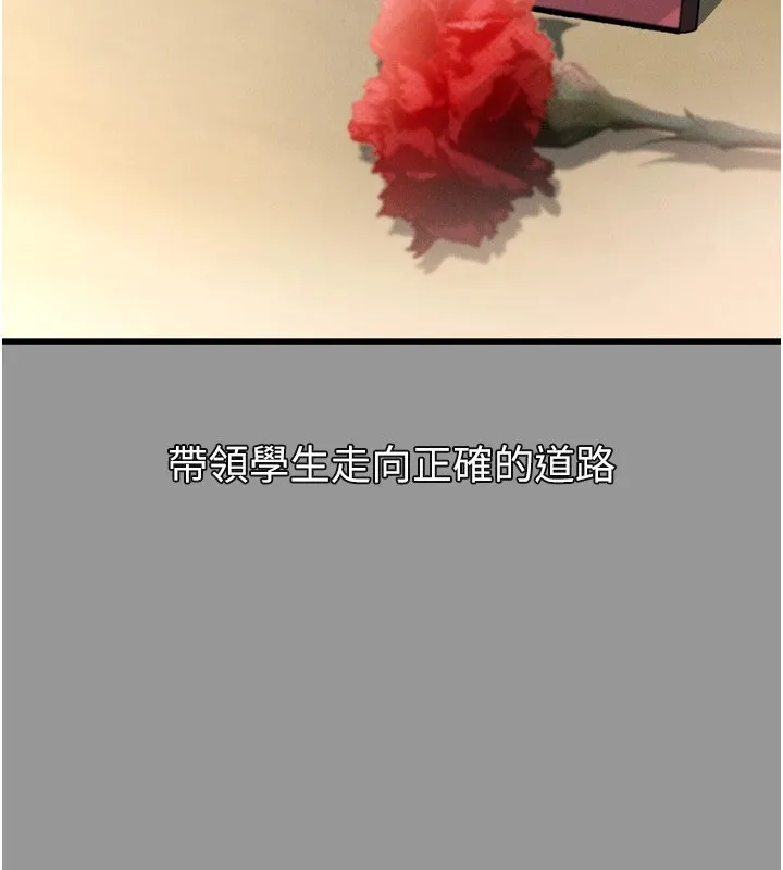 堕落物语2-第1话-分享荒淫事蹟的同学会 - 图片 94