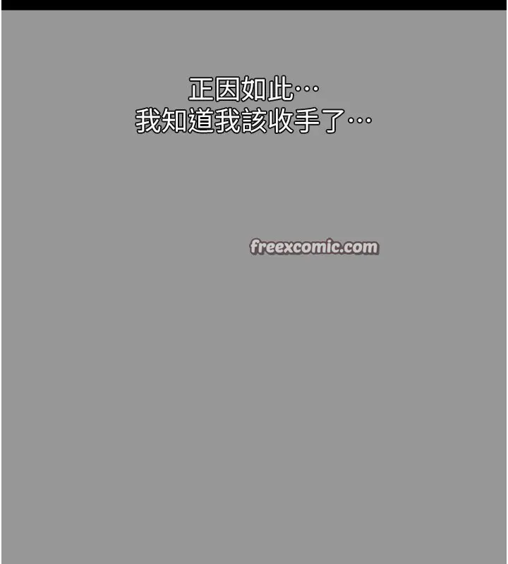 堕落物语2-第1话-分享荒淫事蹟的同学会 - 图片 98
