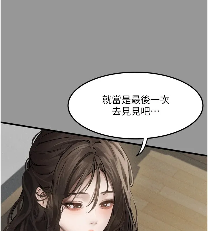 堕落物语2-第1话-分享荒淫事蹟的同学会 - 图片 108