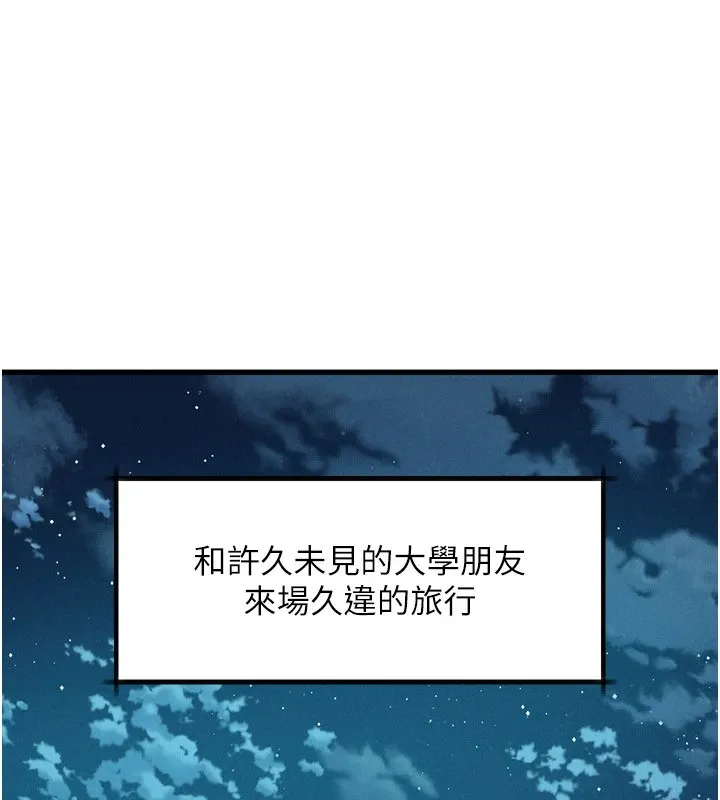墮落物語2第1話-分享荒淫事蹟的同學會