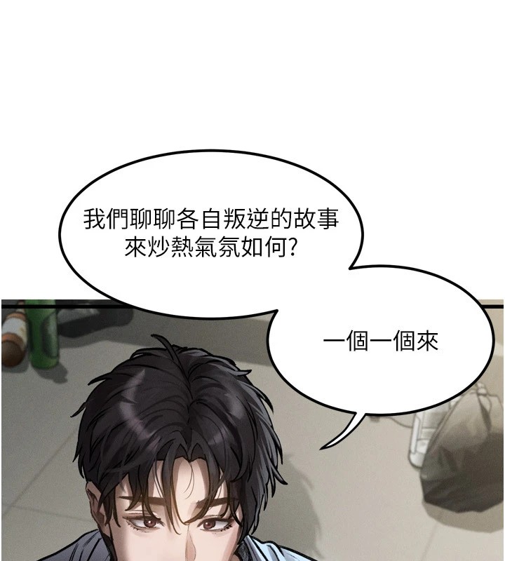 堕落物语2第1话-分享荒淫事蹟的同学会