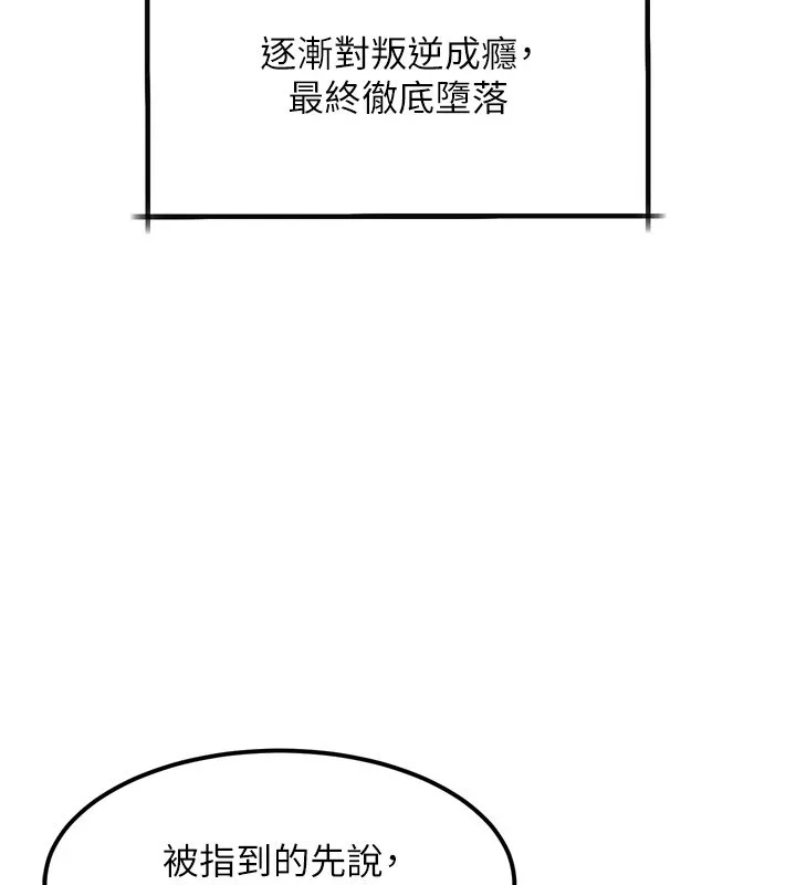堕落物语2-第1话-分享荒淫事蹟的同学会 - 图片 124