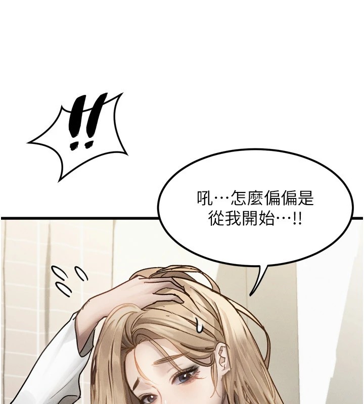 堕落物语2第1话-分享荒淫事蹟的同学会