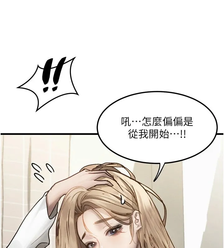 堕落物语2-第1话-分享荒淫事蹟的同学会 - 图片 127