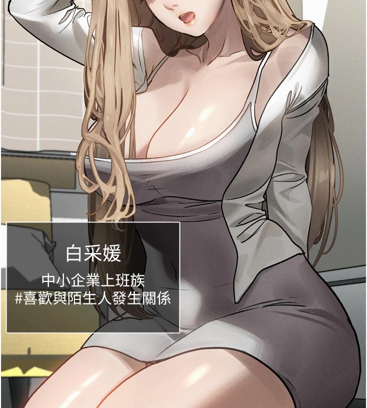 堕落物语2第1話-分享荒淫事蹟的同學會