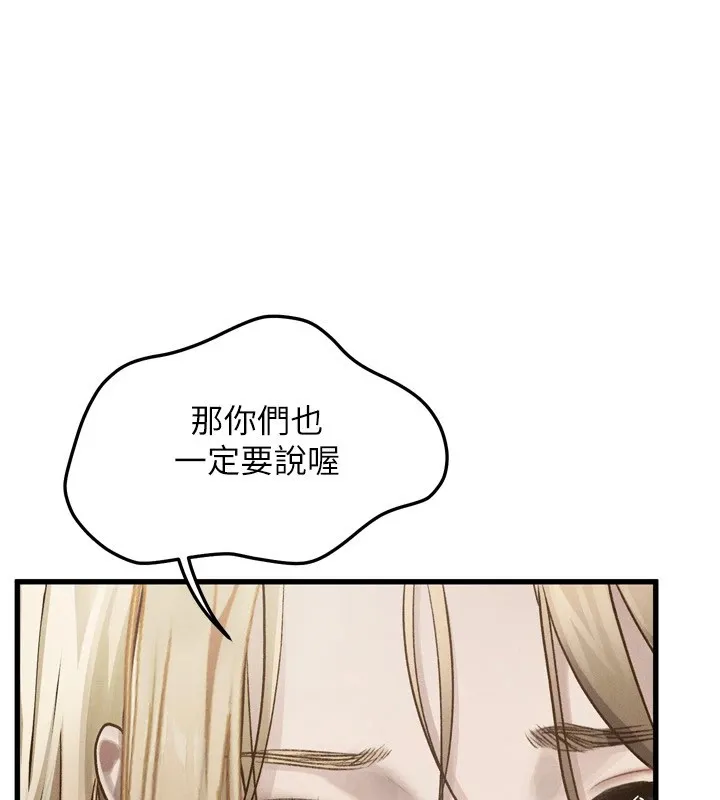 堕落物语2-第1话-分享荒淫事蹟的同学会 - 图片 131