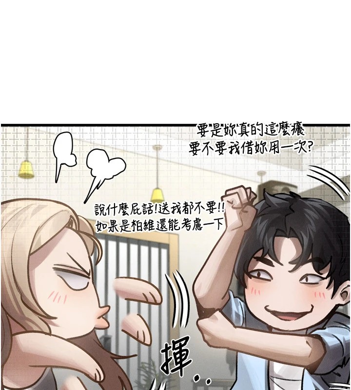 墮落物語2第1話-分享荒淫事蹟的同學會