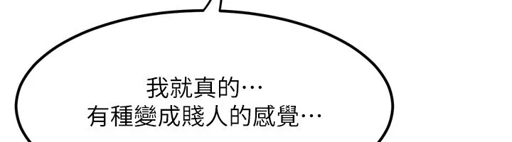 墮落物語2第1話-分享荒淫事蹟的同學會