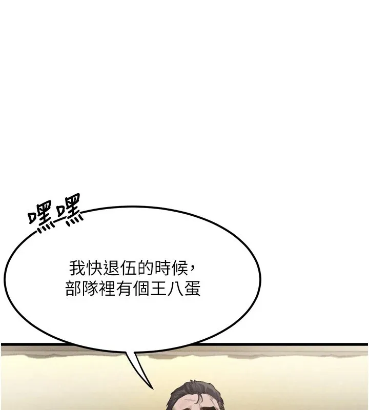 墮落物語2第1話-分享荒淫事蹟的同學會