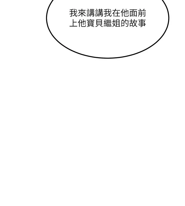 堕落物语2-第1话-分享荒淫事蹟的同学会 - 图片 156