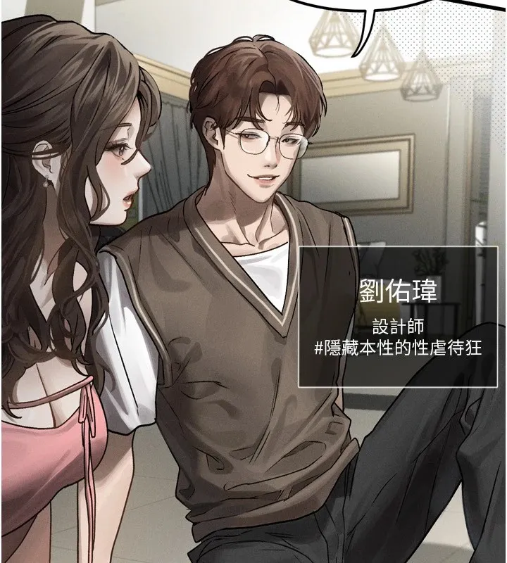 堕落物语2-第1话-分享荒淫事蹟的同学会 - 图片 170