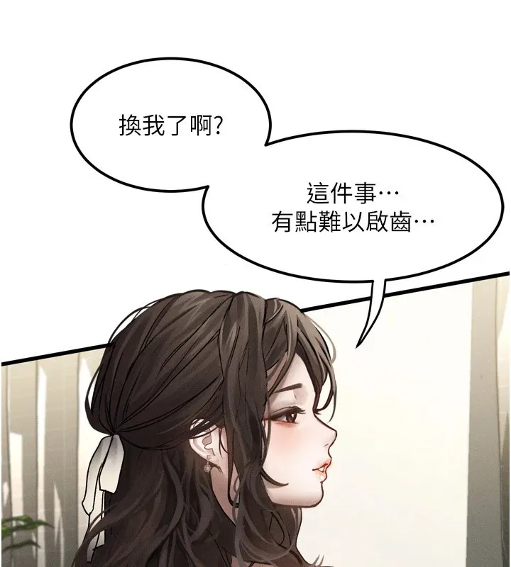 堕落物语2-第1话-分享荒淫事蹟的同学会 - 图片 172