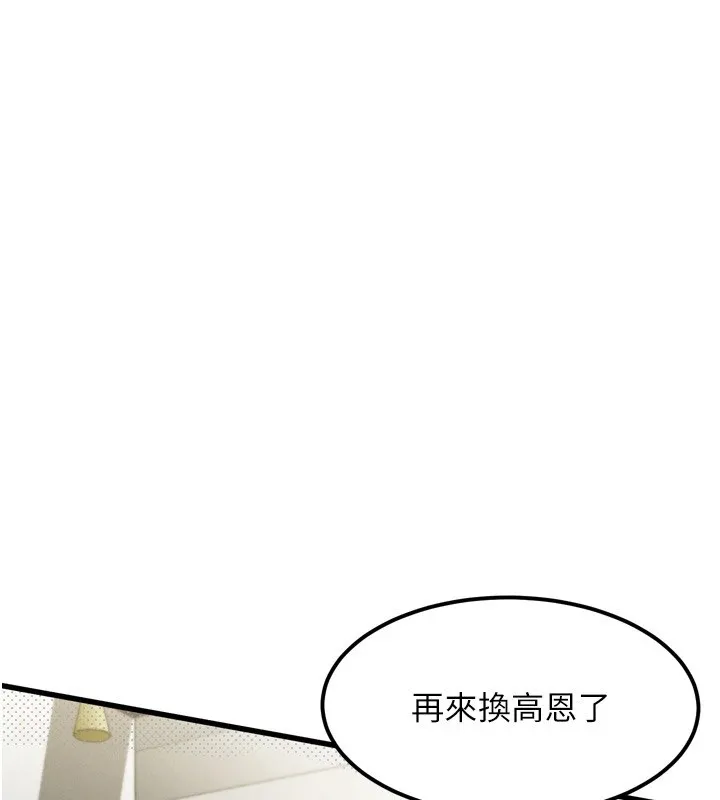 堕落物语2-第1话-分享荒淫事蹟的同学会 - 图片 169