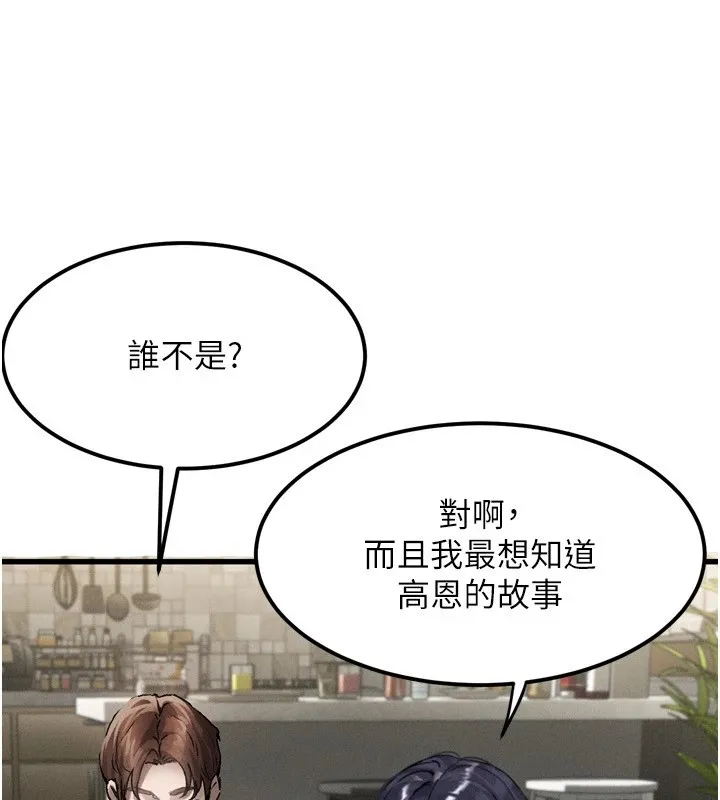 墮落物語2第1話-分享荒淫事蹟的同學會