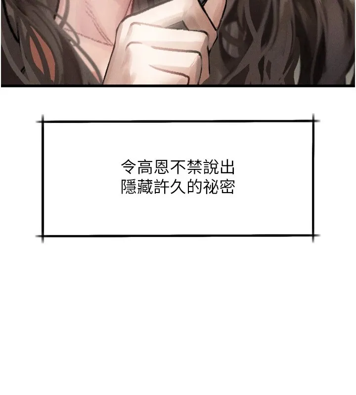 堕落物语2-第1话-分享荒淫事蹟的同学会 - 图片 181