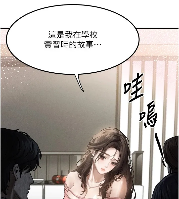 墮落物語2第1話-分享荒淫事蹟的同學會