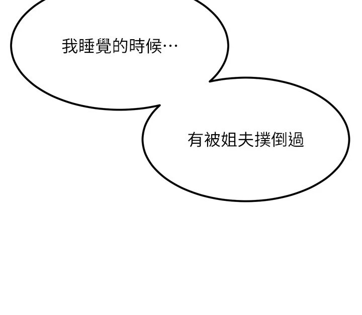 堕落物语2第1话-分享荒淫事蹟的同学会